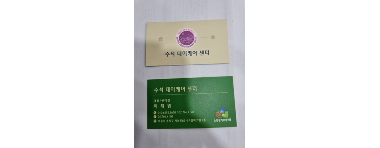 서울 종로구 요양원