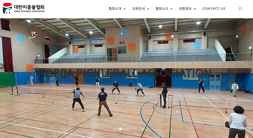 대한피클볼협회