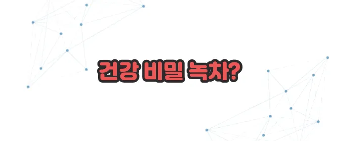 녹차 효능 이보다 자세히 설명할순없다