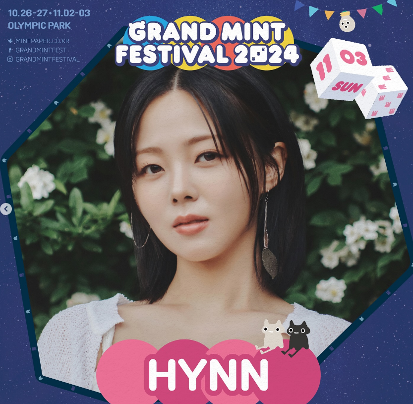 그랜드민트페스티벌 2024