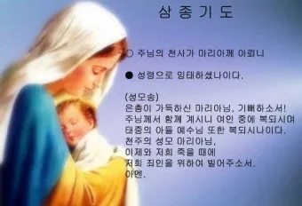 천주교 예수님 부활을 기념하는 기쁨의 부활 삼종기도_11