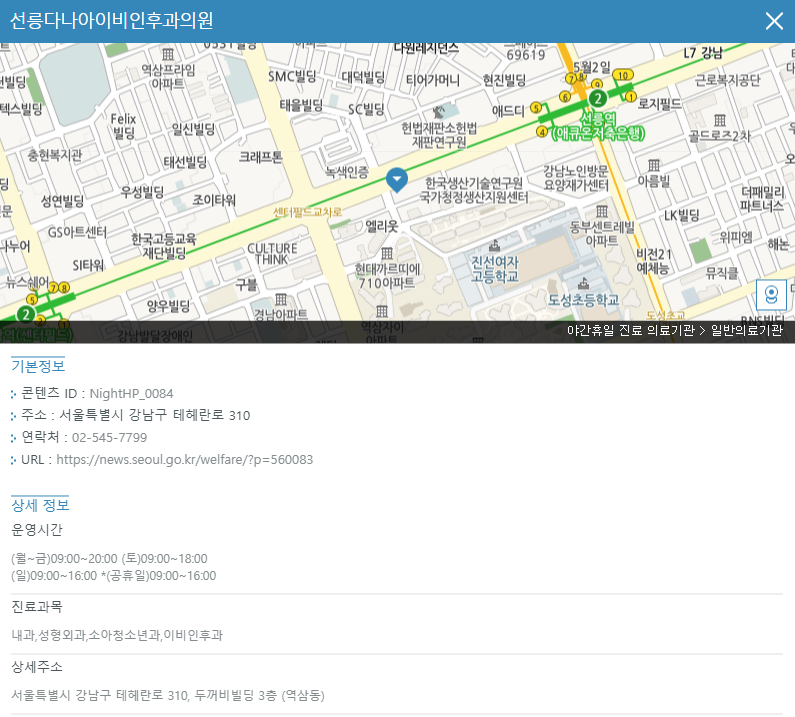 스마트서울맵