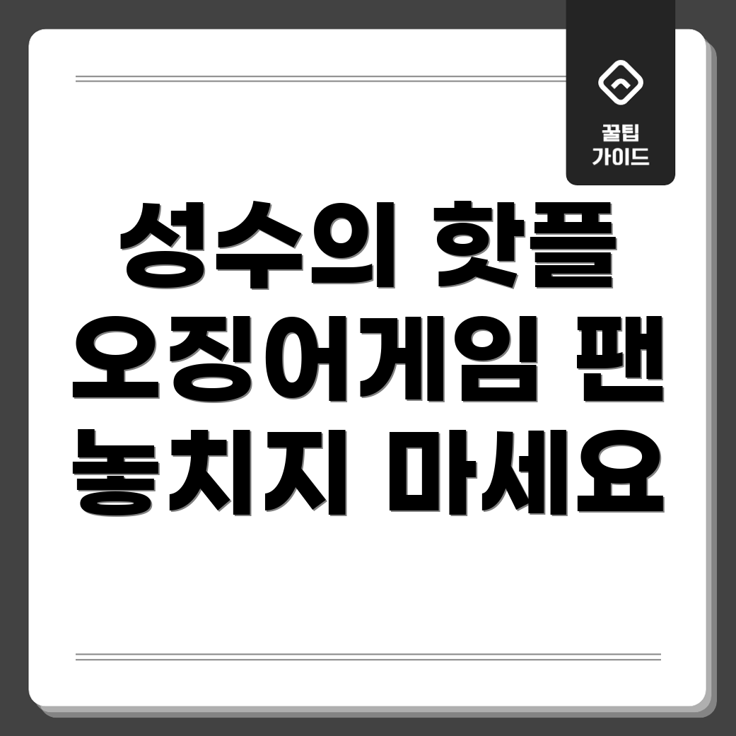 성수 팝업스토어