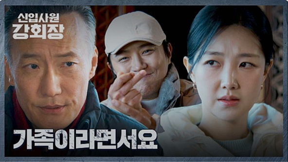 JTBC 신입사원 강회장 공식 홈페이지 자료 32