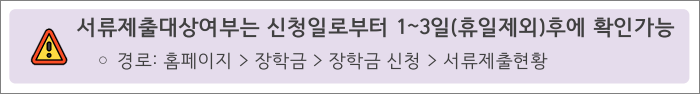 청년주거안정장학금신청방법