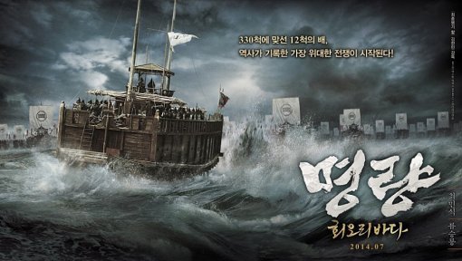명량 영화 리뷰