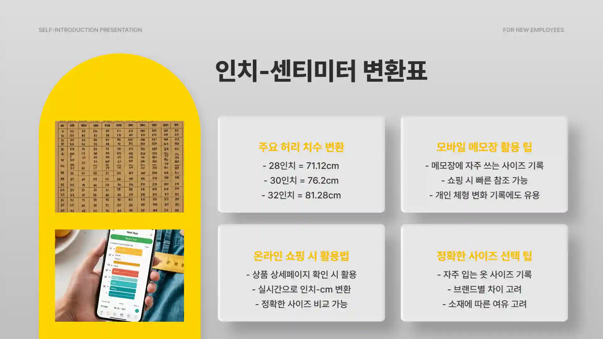 허리 34인치 몇cm