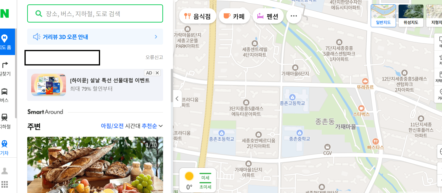설 연휴 문여는 병원