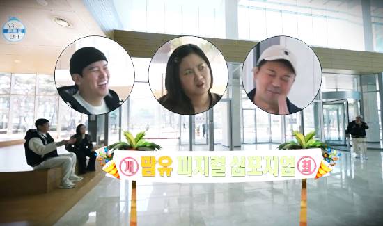 나혼자산다 건강검진 병원