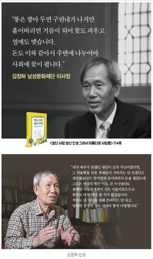 김장하 선생 책