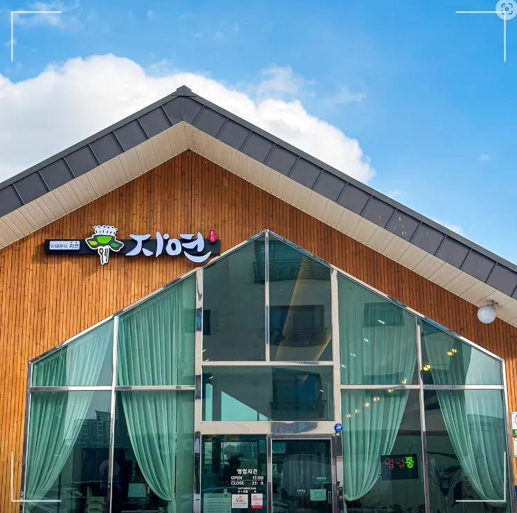 천안아산역-아산-배방-자연-한정식-제철음식-친환경-모임장소