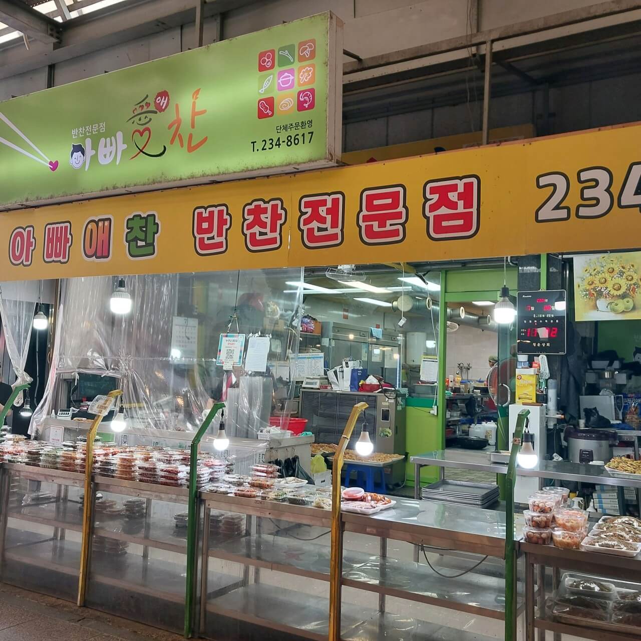 6시 내고향 충북 청주 가경터미널시장 & 맛집 3곳 총정리, 주차정보