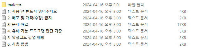 압축 해제 모습