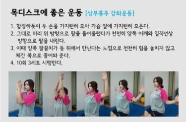 목디스크 치료방법과 좋은 운동 및 증상