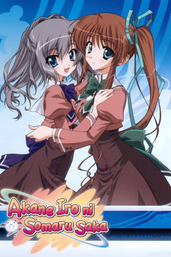 애니메이션 노을빛으로 물드는 언덕 포스터