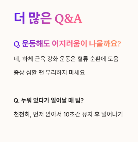 자주 묻는 질문 Q&A 2