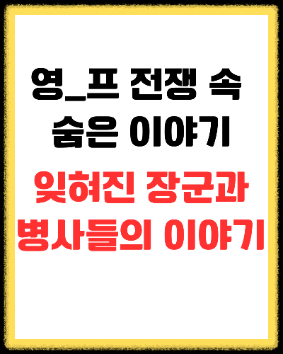 잊혀진 장군, 존 탈벗 경의 마지막 전투
