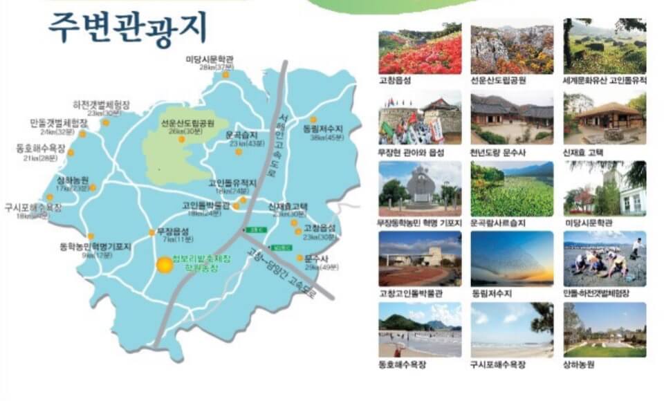2024 고창 청보리밭 축제 일정 입장료 주차안내