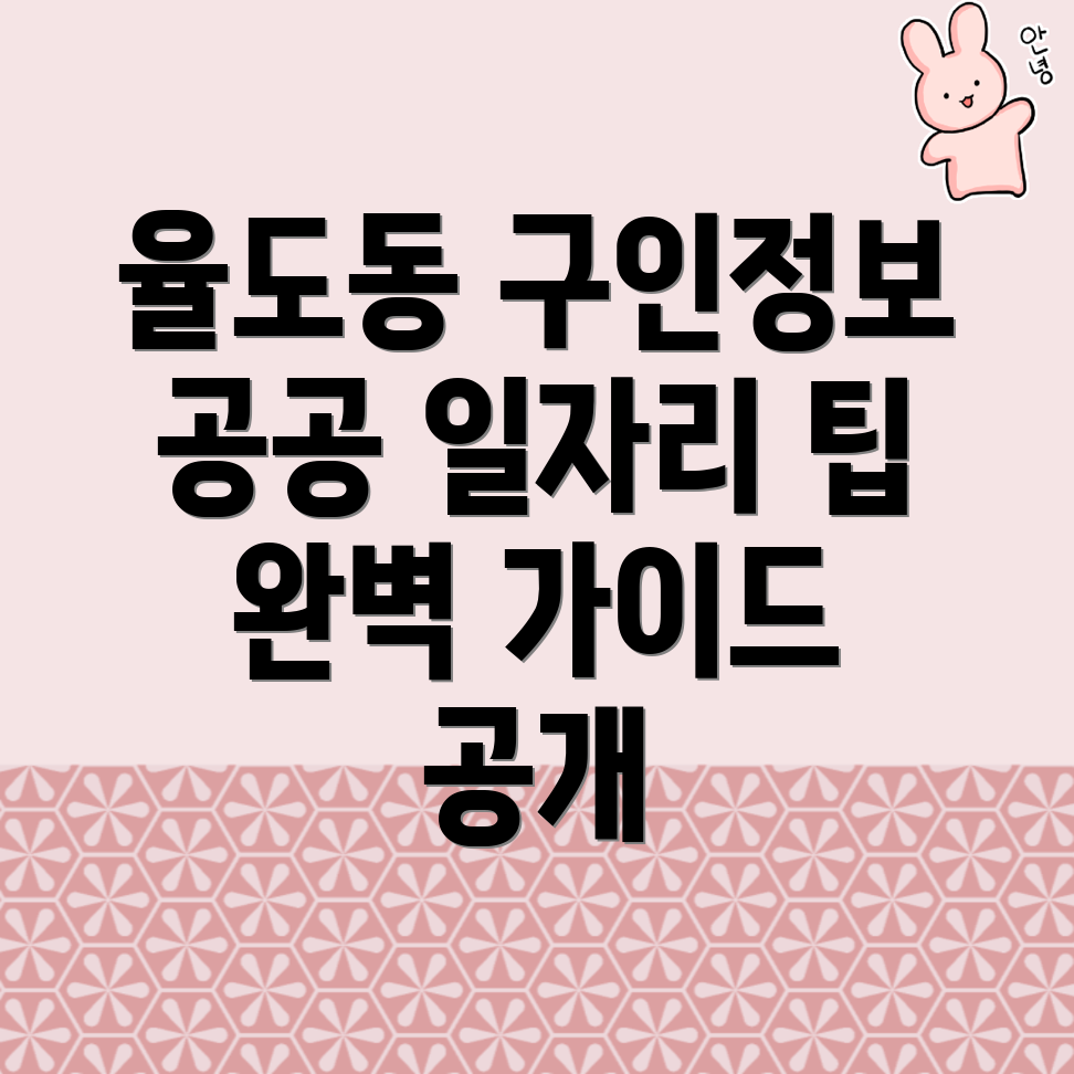 공공일자리