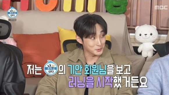 배나라 나혼자산다 출연