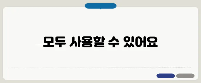 쿠팡 앱 설치 아이폰·안드로이드 모두 가능