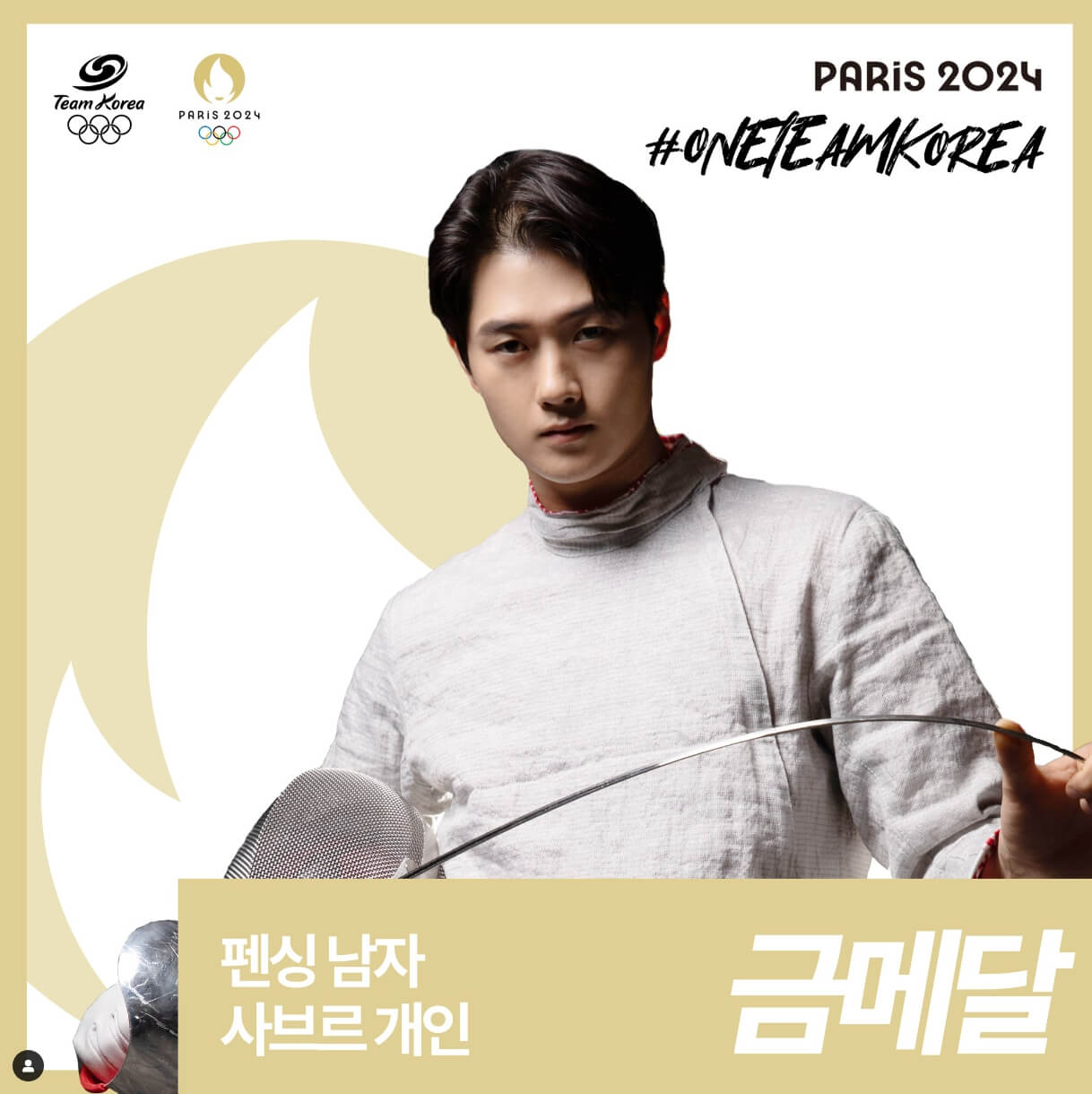 오상욱 그랜드슬램 달성, 파리올림픽 개인전 금메달 획득 [금메달 영상 다시보기]