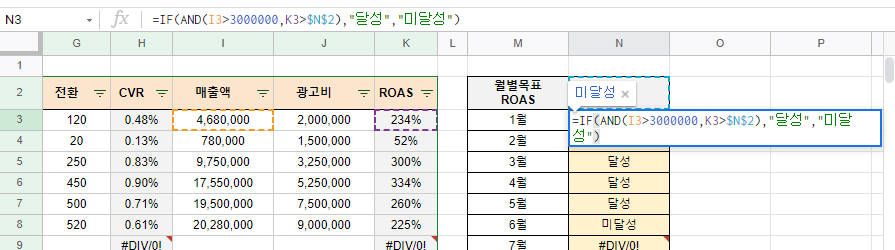 엑셀 if 함수