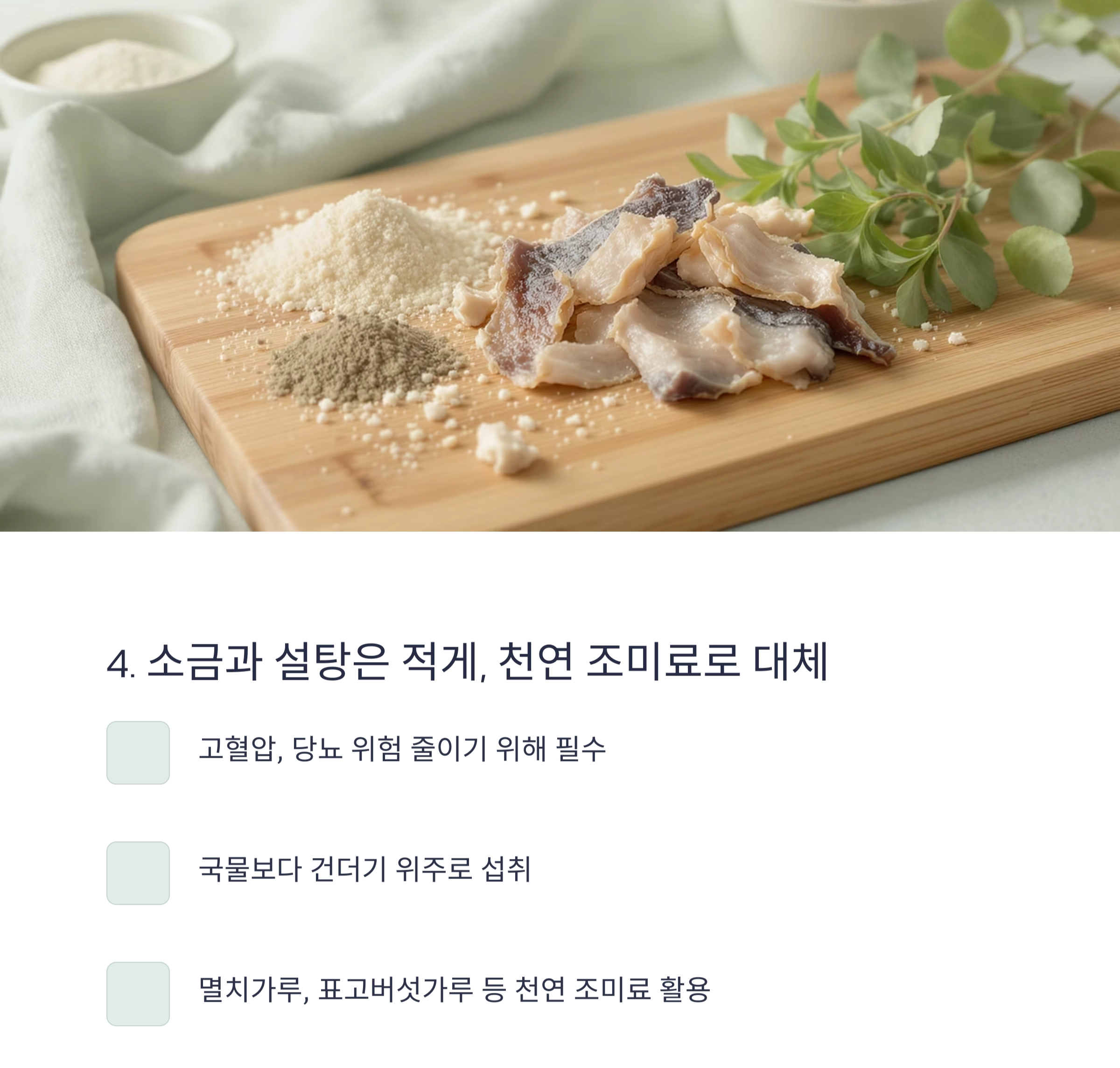 중년 건강을 위한 최고의 식습관 비결 7가지