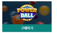 동행복권 홈페이지