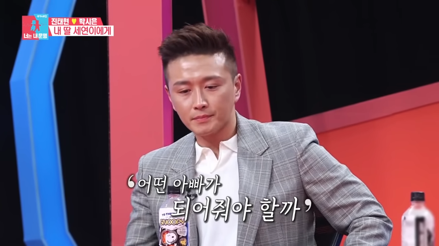진태현근황