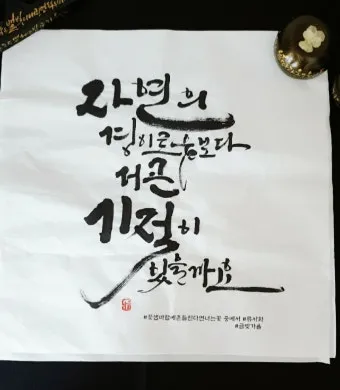 캘리그라피 붓 잡는 법 제대로 익혀 실력 향상하기_9