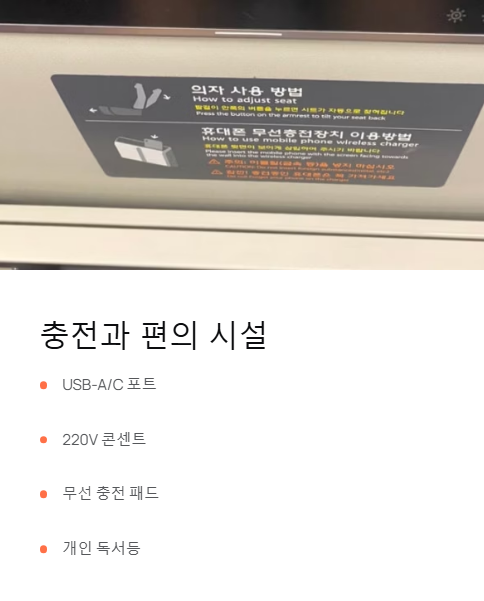 충전과 편의 시설