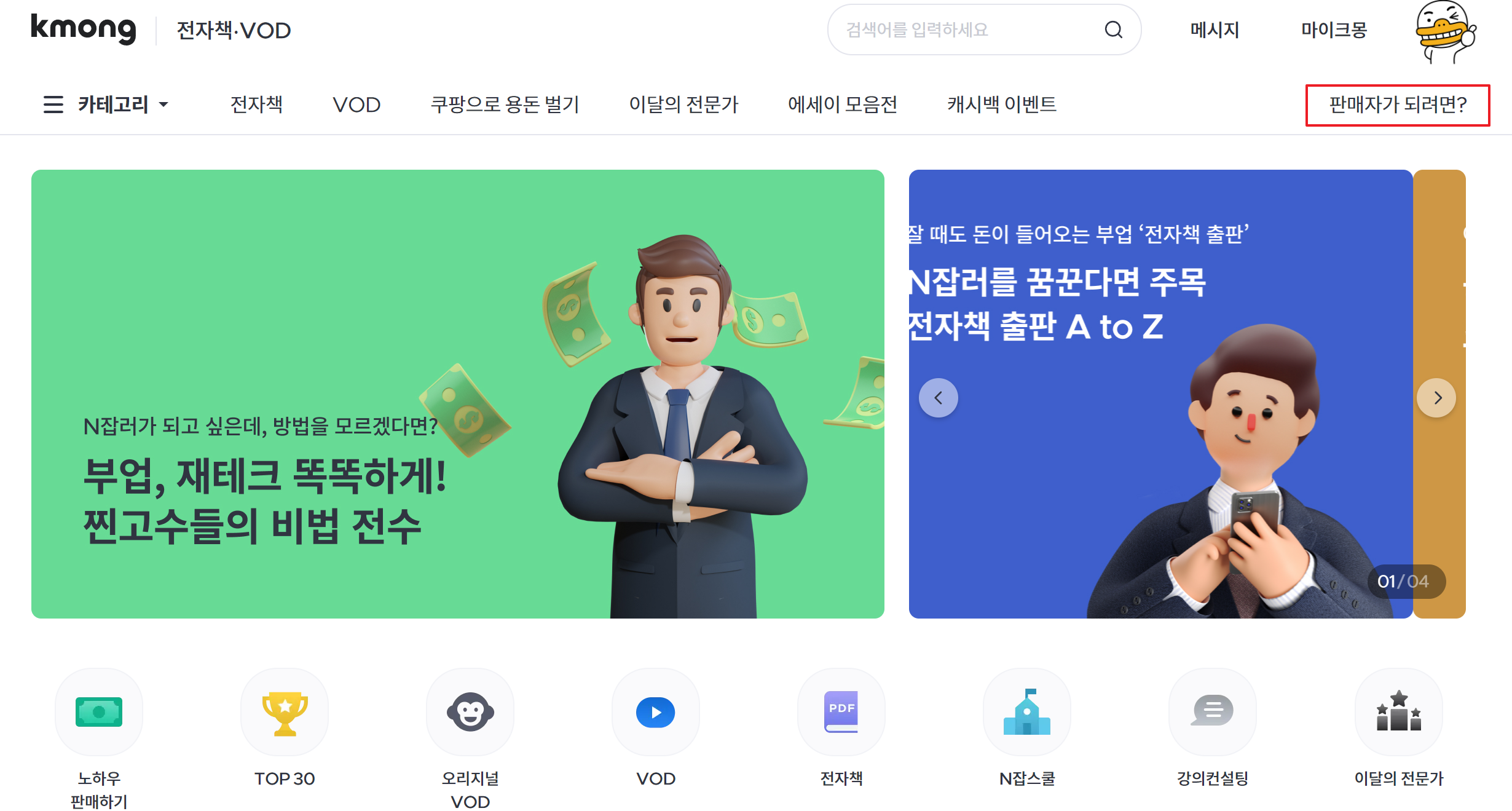 크몽 사이트