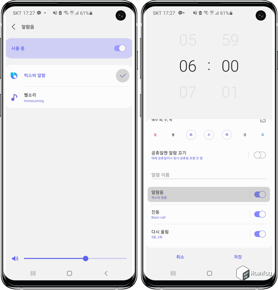 알람 일정 설정 및 저장