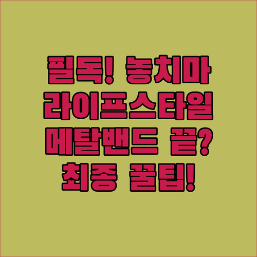 애플워치 스트랩 구매 전 필독 라이프..