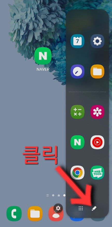 연필모양-아이콘-선택