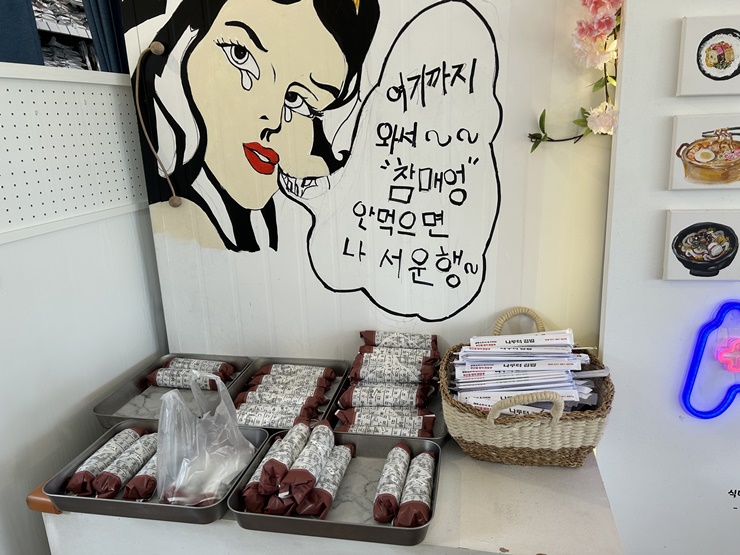 나루터김밥