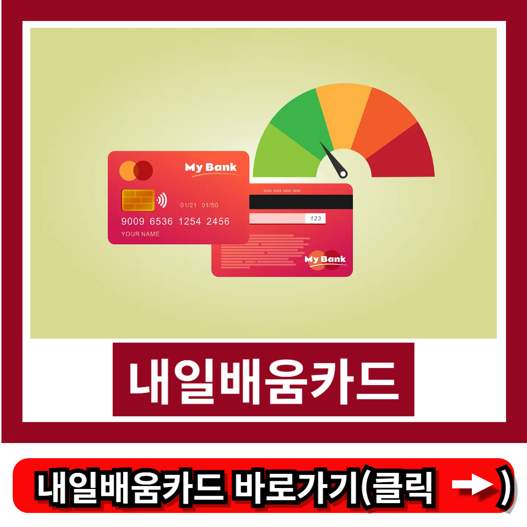 국민내일 배움카드 신청방법