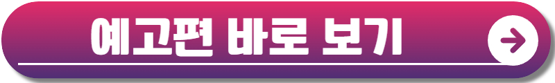 파친코 시즌2 출연진