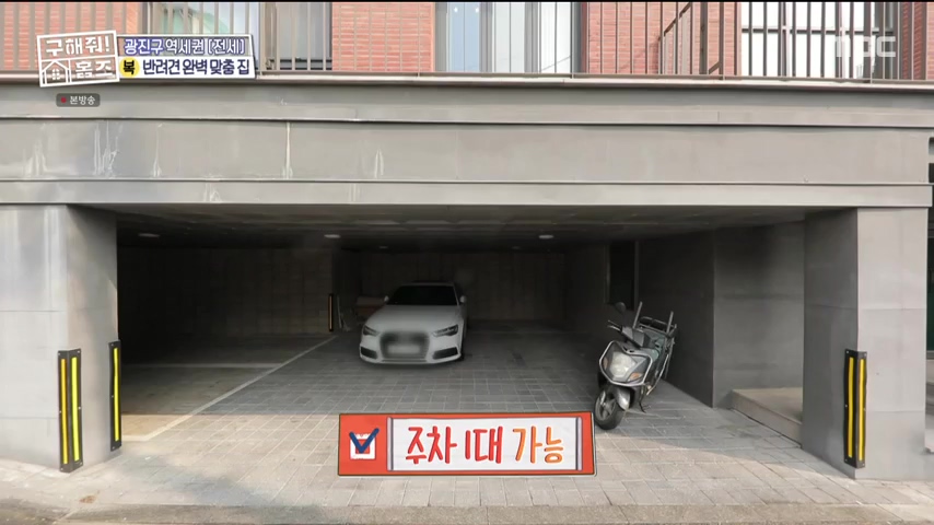 구해줘홈즈 댕댕하우스 동물병원 인접 서울시 광진구 중곡동 전세 매매 매물 가격 및 구조 인테리어 리모델링 최종선택 더보이즈 영훈 현재 소개