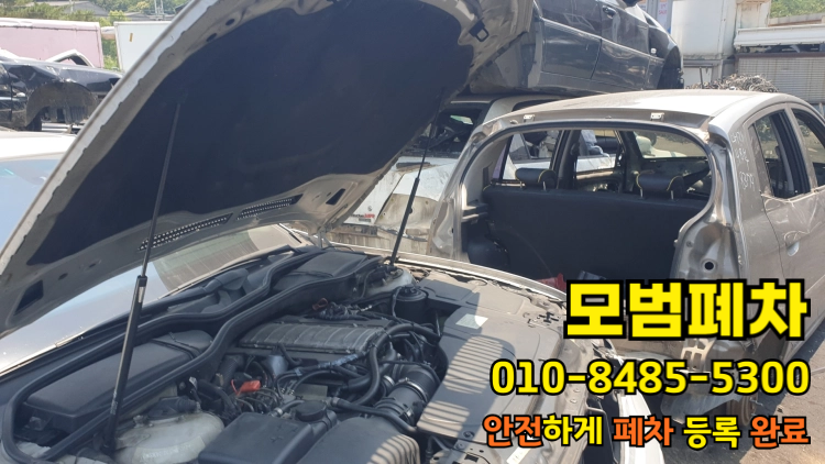 울산 동구 법인차폐차 차령초과말소 기준