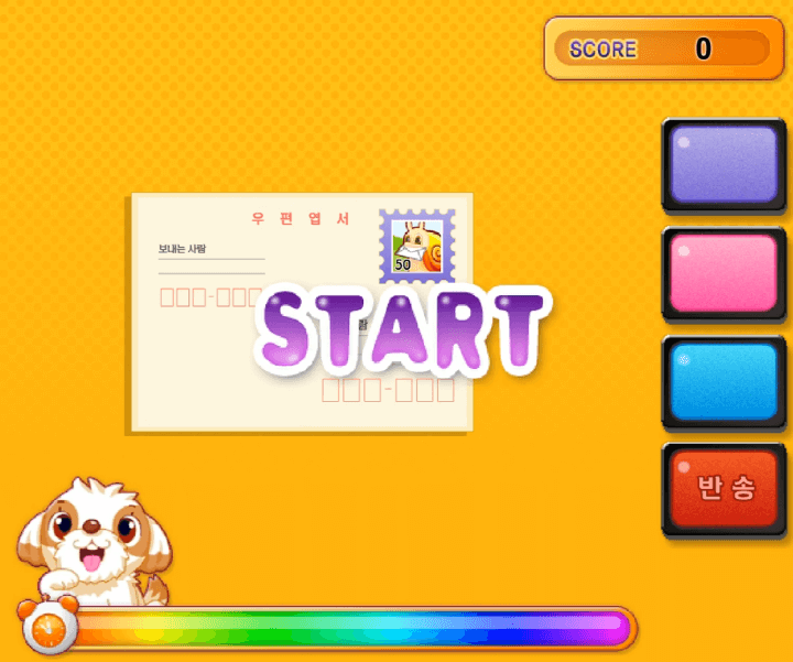 우체국에서의-아르바이트-고급-플래시게임-시작-화면