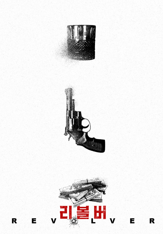 영화 리볼버 출연진