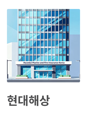 실손보험 추천