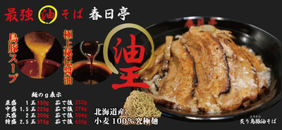 난바 마제소바/아부라소바 맛집 추천 3곳[일본 현지인 추천](멘야가덴, 카스가테이, 아부라소바 다)