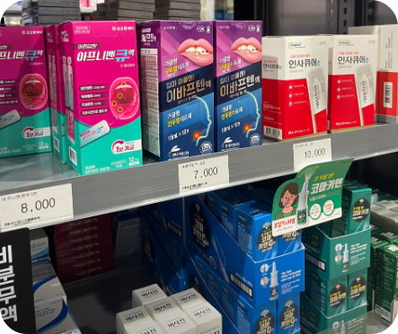 약국진열대사진