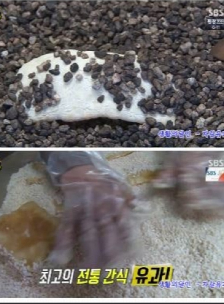 자갈-유과-개평마을