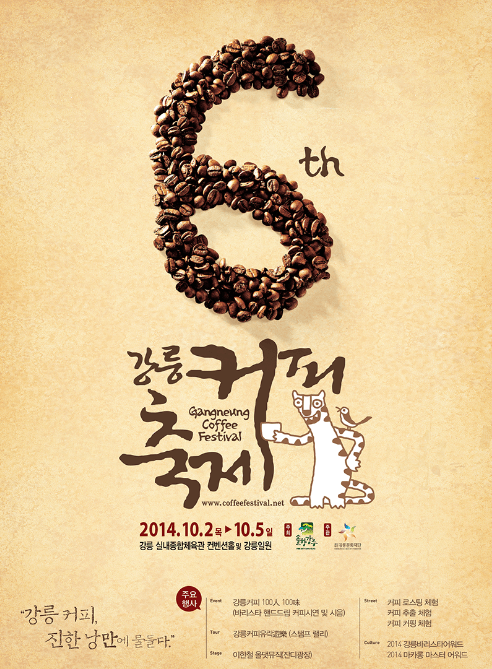 2024-강릉-커피-축제