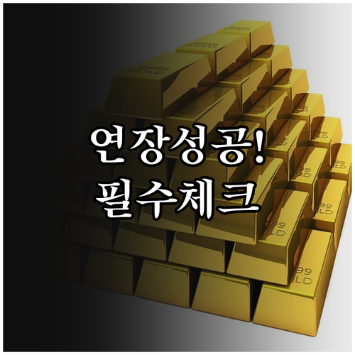 경남은행 마이너스통장 기한 연장 모바..