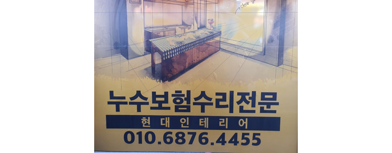 부산 서구 도배공사